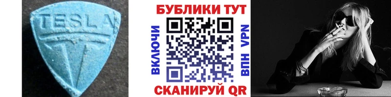 ЭКСТАЗИ Cube  где купить   Ставрополь 