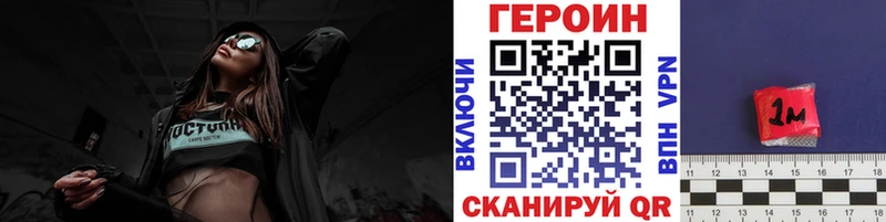 ГЕРОИН белый  Ставрополь 
