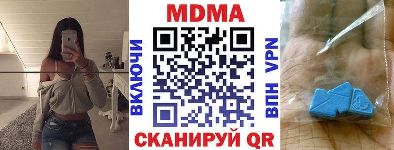 MDMA молли  Ставрополь 