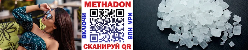 Метадон VHQ  OMG сайт  Ставрополь 