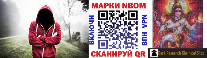 где можно купить наркотик  Ставрополь  KRAKEN как зайти  Марки N-bome 1,5мг 